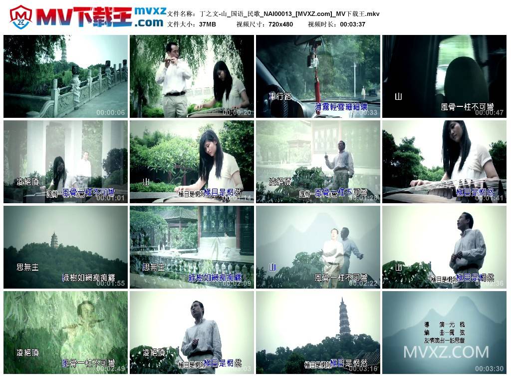 丁之文-山_国语_民歌_NAI00013